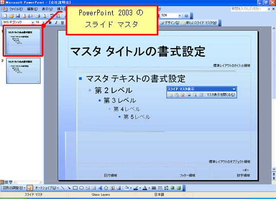 5PowerPoint201104-001.jpg