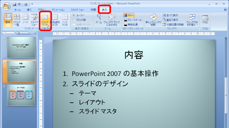 2PowerPoint201105-002.jpg