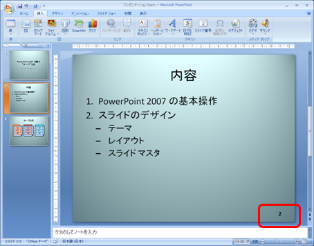9PowerPoint201105-002.jpg