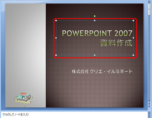 1PowerPoint201110-002.jpg