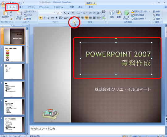 2PowerPoint201110-002.jpg