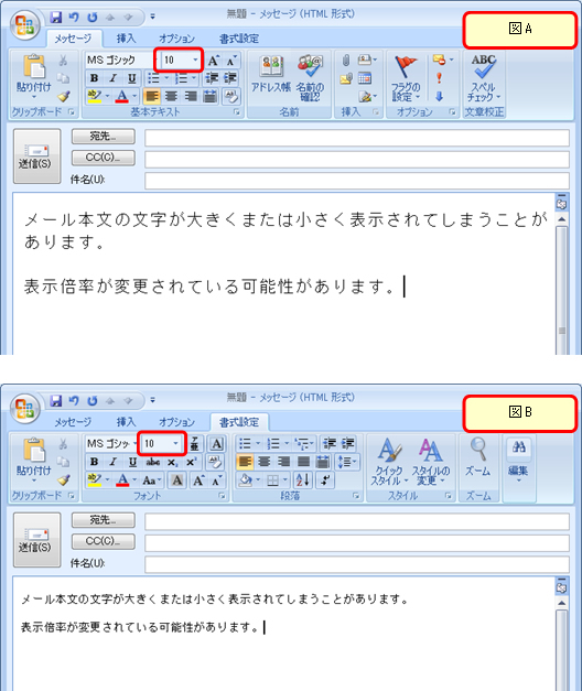 Outlook201203-001-1.jpg