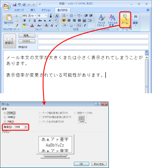 Outlook201203-001-2.jpg