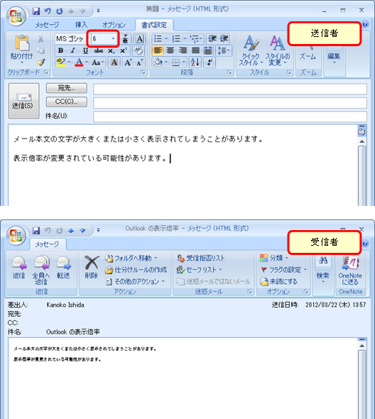 Outlook201203-001-6.jpg