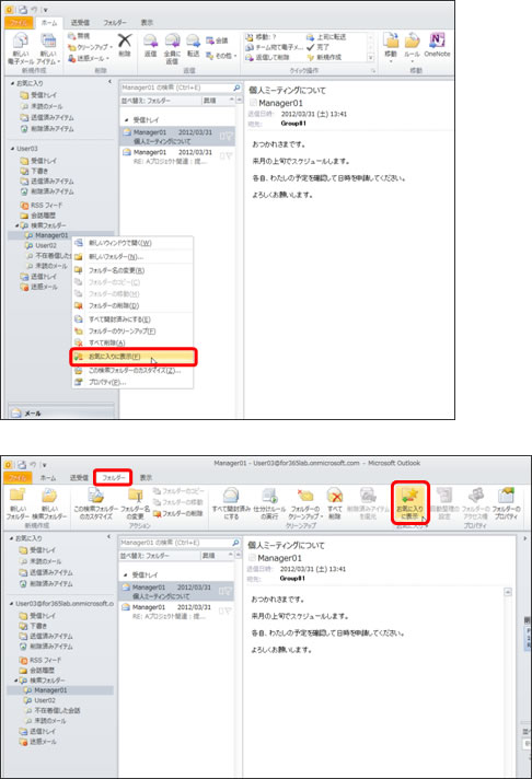 Outlook201204-002-3.jpg