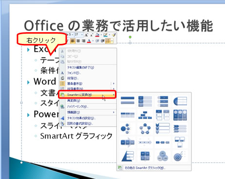 PowerPoint201204-001-2.jpg