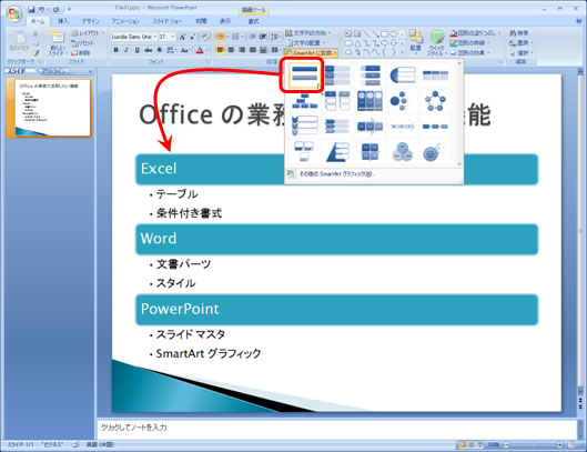 PowerPoint201204-001-3.jpg