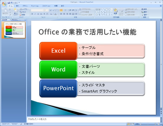 PowerPoint201204-001-5.jpg