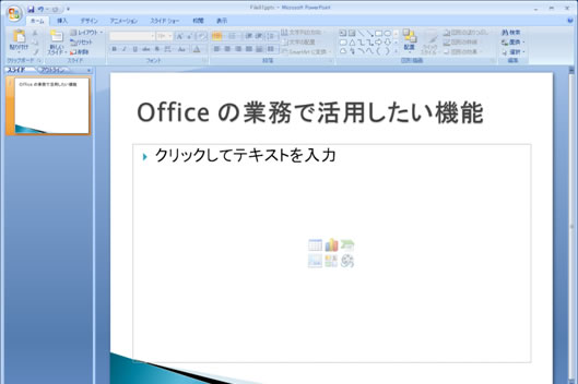 PowerPoint201204-002-3.jpg