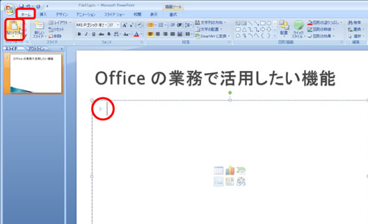 PowerPoint201204-002-4.jpg
