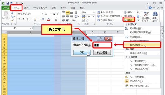 Excel201207-001-1.jpg