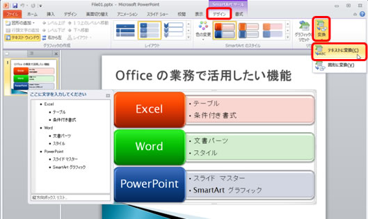 PowerPoint201207-001-1.jpg