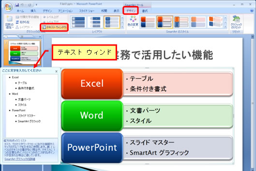 PowerPoint201207-001-3.jpg