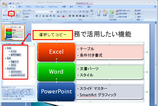 PowerPoint201207-001-4.jpg