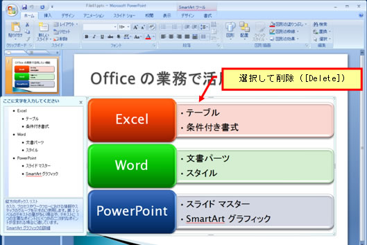 PowerPoint201207-001-5.jpg