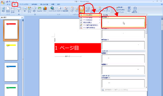 Word201209-001-5.jpg