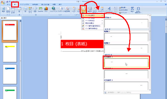Word201209-002-2.jpg