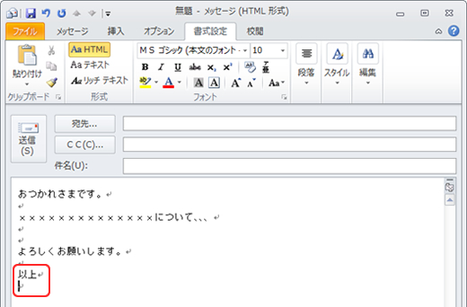「以上」が右揃えにならなくなります