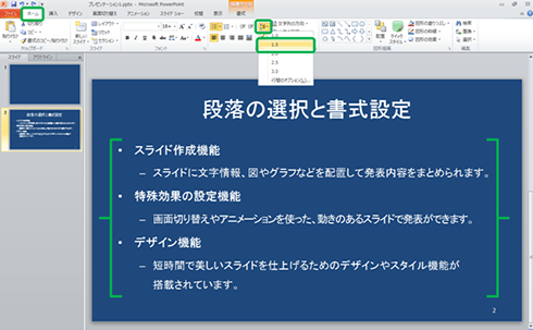 powerpoint201404013