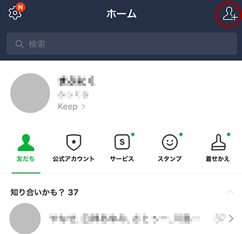 注目記事詳細 中国 四国の転職に役立つ情報をお届け Lineはじめました しごとポータル 総合人材サービスのクリエアナブキ