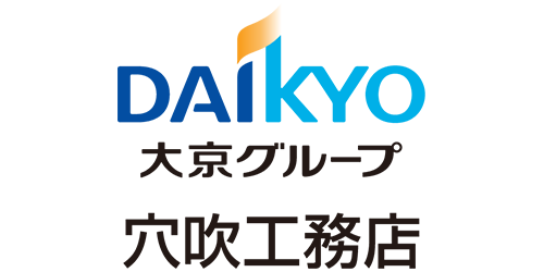 大京グループ穴吹工務店