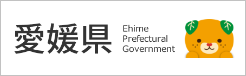 愛媛県