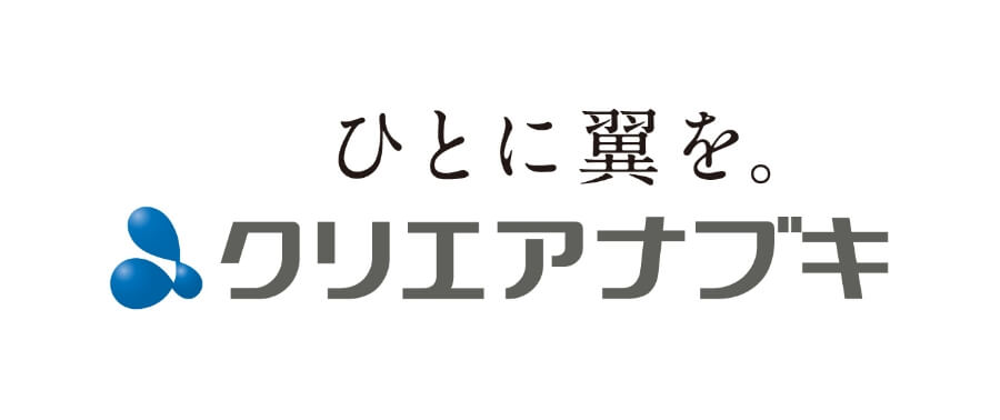 ひとに翼をクリエアナブキ