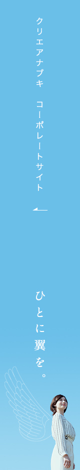 コーポレートサイト