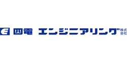 四電エンジニアリング株式会社