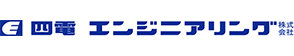 四電エンジニアリング株式会社