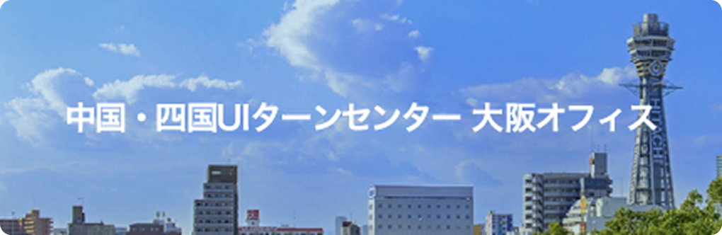 大阪府大阪市西区新町1丁目4-24　大阪四ツ橋新町ビル3F<br>アクセス：四ツ橋駅より徒歩1分、心斎橋駅より徒歩4分