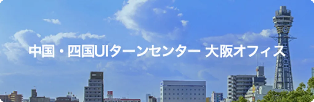大阪府大阪市西区新町1丁目4-24　大阪四ツ橋新町ビル3F<br>アクセス：四ツ橋駅より徒歩1分、心斎橋駅より徒歩4分