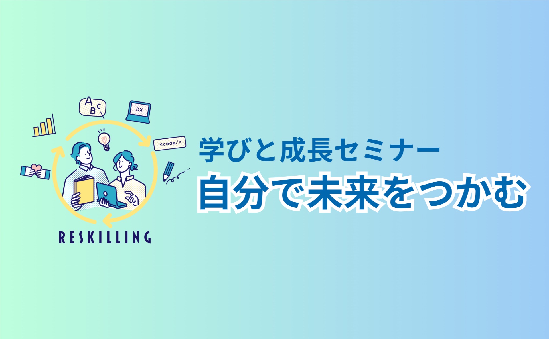 UIターン<br>バナー