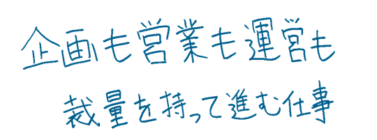 Employee interview title image